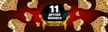 7 радиостанций и 4 светодиодных экрана