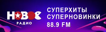 Купить рекламу на Новом радио