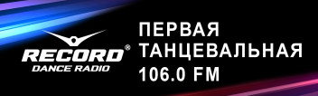 Купить рекламу на радио Рекорд