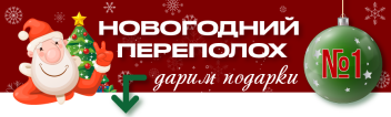 Размещение на Новом радио - в подарок