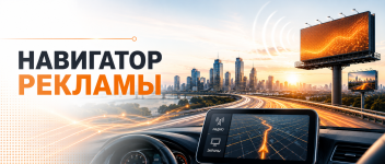 Реклама на радио и светодиодных экранах в городах Каменск-Уральский и Нижний Тагил