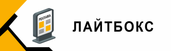 1 месяц размещения рекламы на Сити-формате