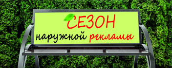 Размещение рекламы на 5 скамьях