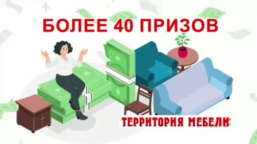 Мебельный центр "Территория мебели"
