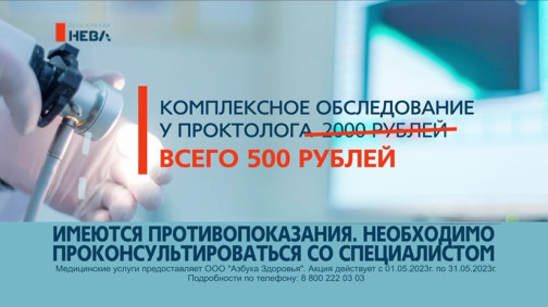 Клиника Нева Тольятти