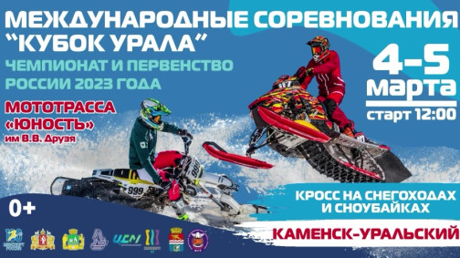 Мотокросс