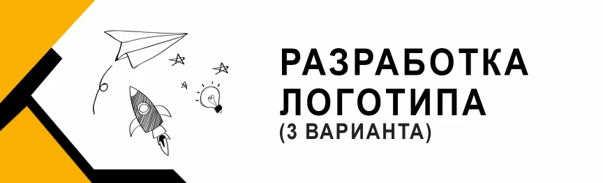 Разработка логотипа