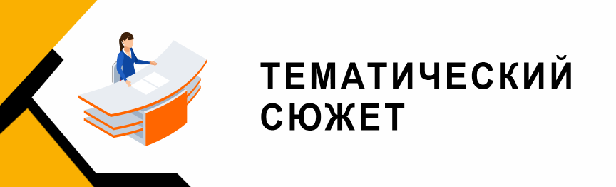 Изготовление и размещение тематического сюжета на Компас-ТВ